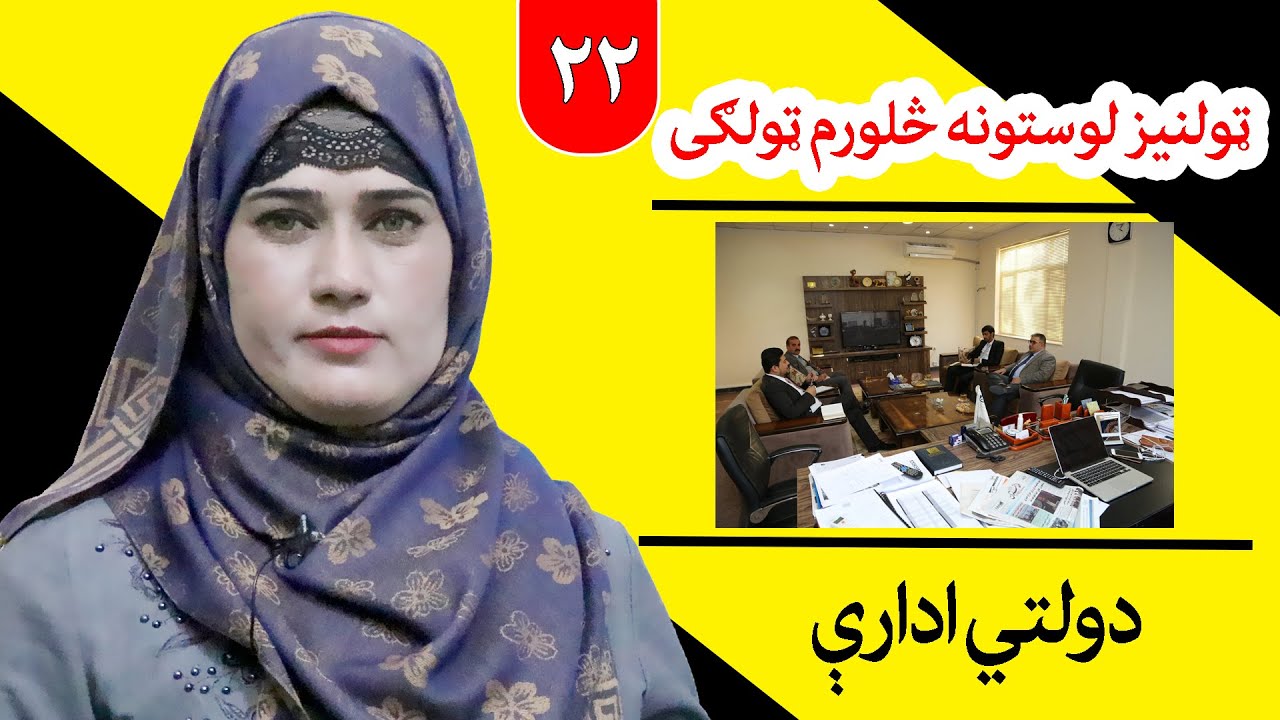 Class 4 - life skill | Government agencies - Lesson 22