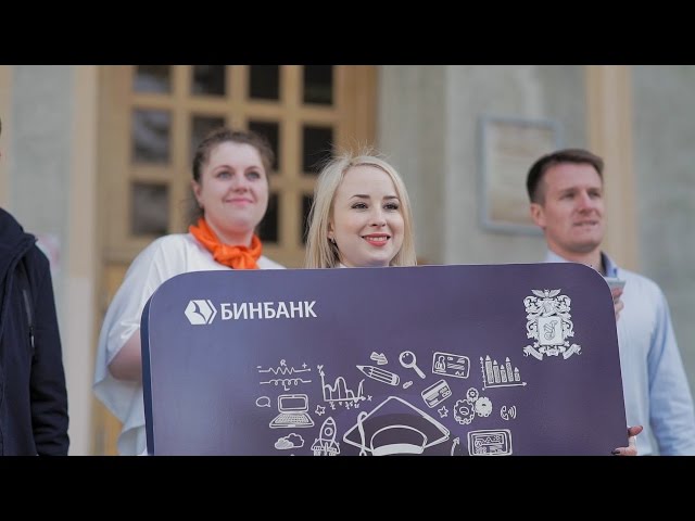 Презентационный ролик команды для конкурса Бин Банка. 