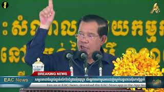Khmer News - រឿងល្ខោនបាញ់ចា..