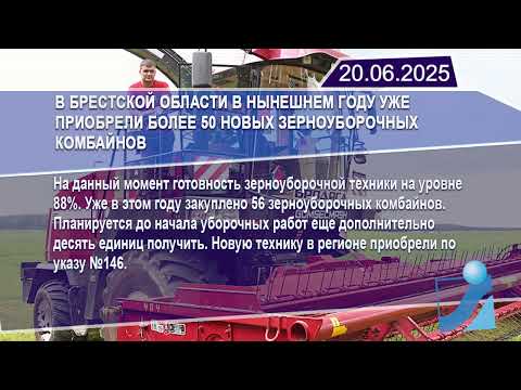 Новостная лента Телеканала Интекс 20.06.25.