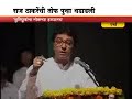 RAJ THAKARE - 80% MARATHI RESERVATION