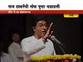 RAJ THAKARE - 80% MARATHI RESERVATION