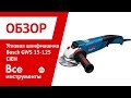 Угловая шлифмашина Bosch GWS 15-125 CIEH 0.601.830.322 1
