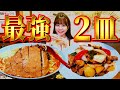 【爆食い】ビール片手に超大盛り中華完食‼️