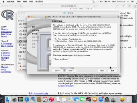 Mac OS X 安裝R軟體