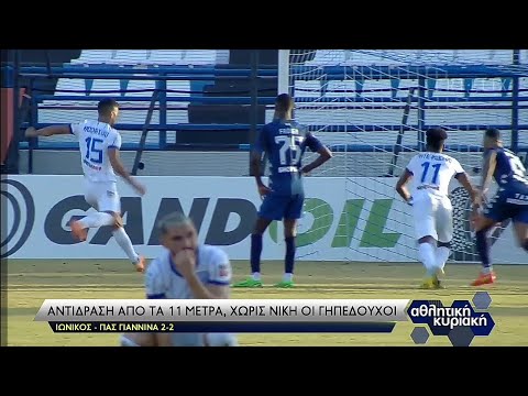 FC Ionikos Nikaia Pireu 2-2 PAS Podosdfieriki Athl...
