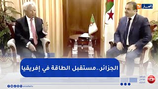 محروقات  - طاقة : زيارات ولقاءات رفيعة المستوى .. الجزائر محط أنظار العالم