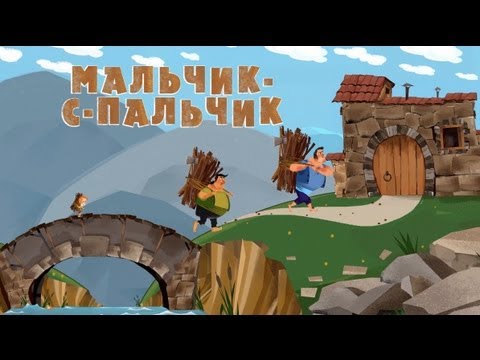 Машины сказки Серия 10