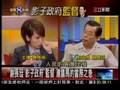 三立專訪台灣維新影子政府總召集人謝長廷07
