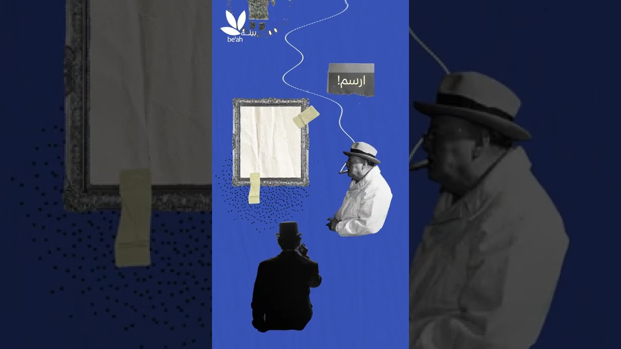المسوف الأعظم
