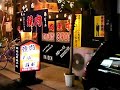 Amagasaki Japan CHEAP BAR Hey No 1 @ Tobacco Alcohol Beer