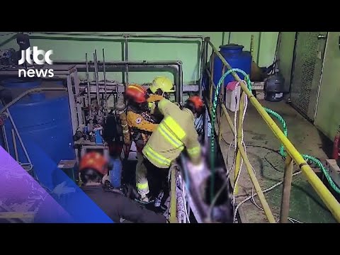 폐수 찌꺼기 처리 중 질식사고…1명 사망·1명 중태