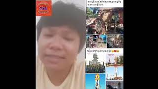 Khmer News - ដ៏រាបណាមានវត្ត..