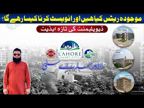 Lahore Smart City: Development on Fast Track! July 2024 Update with Rates & Market Overview