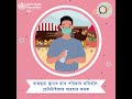 Download Stay Safe From Covid19 Assamese Mp3 Song