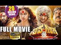 Shiva Ganga Latest Telugu Full Movie || Sri Ram, Raai Lakshmi || 2016 Telugu Movies Shiva Ganga Latest Telugu Full Movie || Sri Ram, Raai Lakshmi || 2016 Telugu Movies