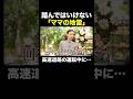 踏んだらやばい…ママの地雷|ママのための情報バラエティ番組🌷#秘密のママ園 全話無料配信中📺️#滝沢眞規子 #近藤千尋 #峯岸みなみ #ママ #ママの毎日