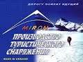 Видеопрезентация ЧП Мирон