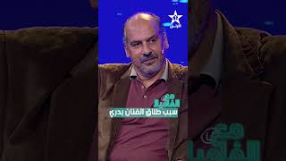 سبب طلاق الفنان بدري