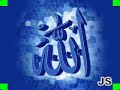 allah o allah hasbi rabi  