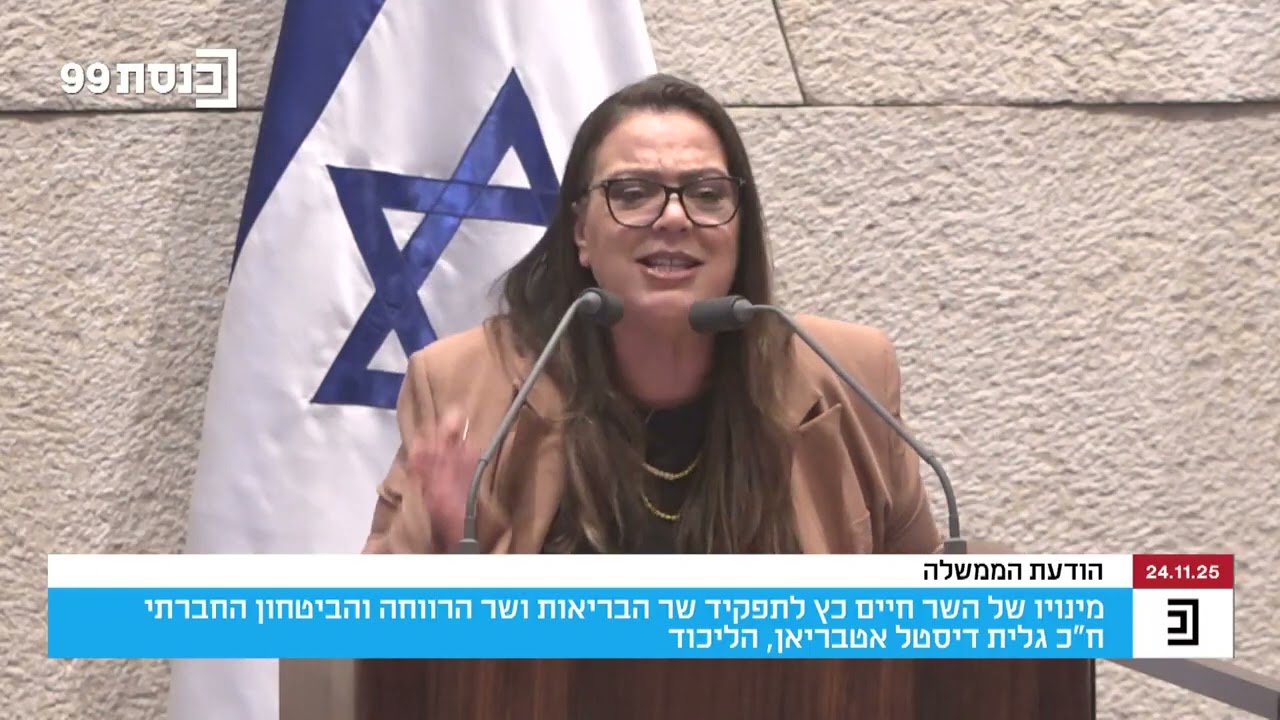ח"כ גלית דיסטל אטבריאן עונה לרב דוד סתיו