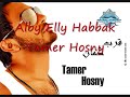 Tamer Hosny Alby Elly Habbak