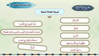  الوحدة الثالثة - الدرس الثاني