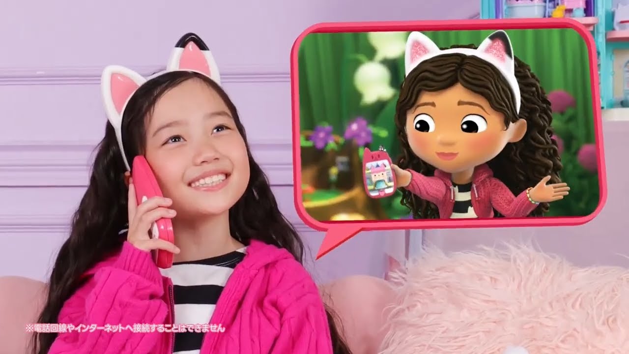 【ギャビーのドールハウス】おしゃべりネコちゃんスマホTVCM