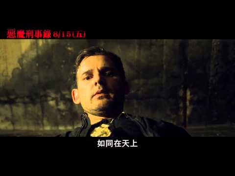 【惡魔刑事錄】 Deliver us from evil  電影預告