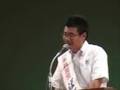 2008年7月21日 ばば洋光 延岡市演説会での訴え