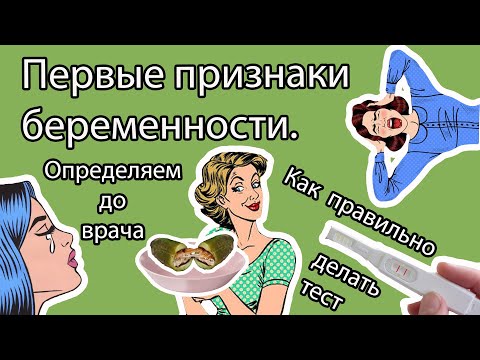 Видео: Тест на беременность - вторая полоска еле видна