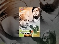 Anand Math