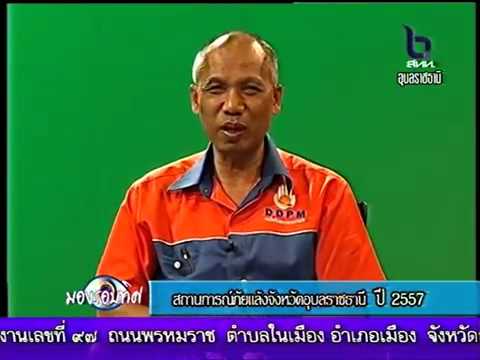 มองรอบทิศ สถานการณ์ภัยแล้งอุบลราชธานี มองรอบทิศ สถานการณ์ภัยแล้งอุบลราชธานี