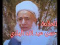 صور لعلماء آل البيت الزيدية