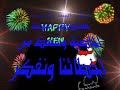 ، بوجى ، اهداء الى كل اصحابى واحباب قلبى بمناسبة راس السنة الميلادية 2011