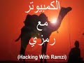 Ramzi - Warez