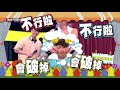 綜藝大熱門 20180426 穿上人生最小尺寸衣服大作戰!