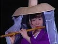 篠笛奏者･朱鷺たたら 曲目/蹴抜峠
