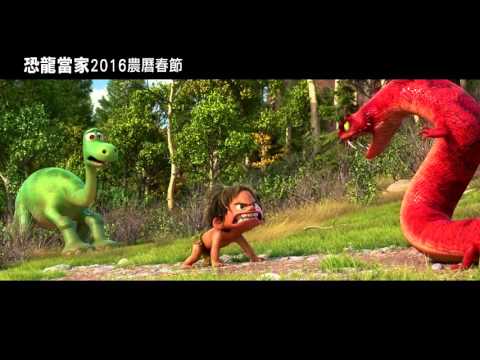 【恐龍當家】官方中文版預告