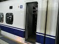 JR東海 東海道新幹線 ひかり号東京駅発車