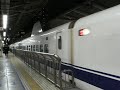 JR東海 東海道新幹線 ひかり号東京駅発車