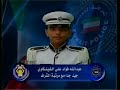 q8 police college 33 ???? ??????