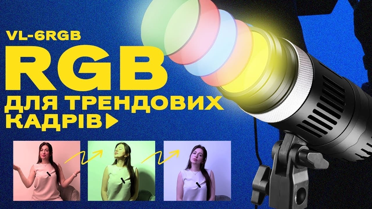 Студійне світло-прожектор RGB YM-80 з ефектом кола + штатив 2.1 м Студійне світло-прожектор RGB YM-80 з ефектом кола + штатив 2.1 м