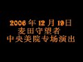 2006?12?19??sko?????????????????????????