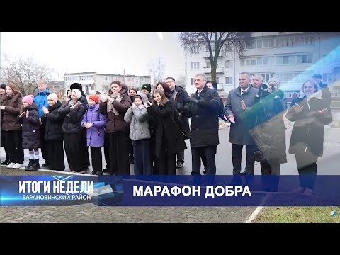 Итоги недели. Барановичский район. 20.12.25