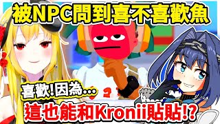 【貼貼】Kaela到哪都想著Kronii 連喜好也跟著Kronii走!聊天室怎麼又紅了🤡〖hololive/ホロライブ〗〖Kaela Kovalska/Ouro Kronii〗〖中文烤肉〗 【貼貼】Kaela到哪都想著Kronii 連喜好也跟著Kronii走!聊天室怎麼又紅了🤡〖hololive/ホロライブ〗〖Kaela Kovalska/Ouro Kronii〗〖中文烤肉〗