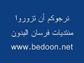 مأساة الطفله البدون أجوان