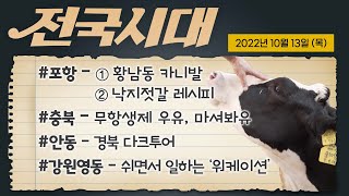 전국시대