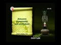 Altin Ögütler - Imam Gazali (Sultan Sencer\ Altin Ögütler - Imam Gazali (Sultan Sencer\