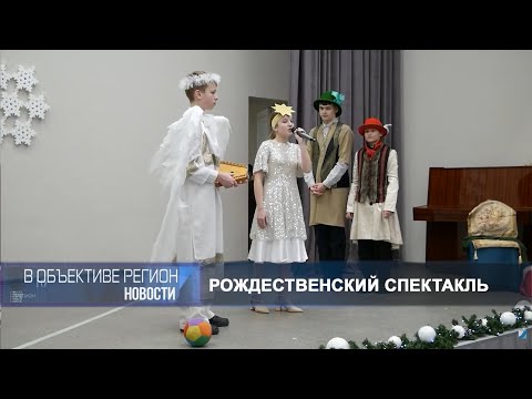 В объективе регион 19 января 2026.